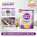 a2奶粉 澳洲紫白金版 较大婴儿配方奶粉 2段900g*6罐效期至26年10月