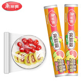 美丽雅(MARYYA)保鲜膜一次性食品级易拉易撕 厨房适用 1卷20cm*20m