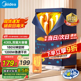 美的（Midea）【430升大容量】干衣机烘干机家用衣物护理机烘鞋婴儿衣物内裤消毒脱水小烘衣机国家补贴12A2