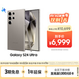 三星Samsung Galaxy S24 Ultra AI手机 第三代骁龙8 游戏手机 2亿像素 拍照手机 12GB+512GB 钛灰