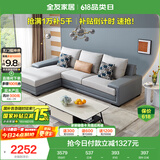 全友家居 客厅布艺沙发现代简约北欧家用L型沙发贵妃位科技布沙发家具