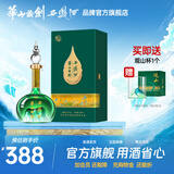 西凤华山论剑千里江山送礼喜宴艺术版凤香节日端午送礼白酒 52度 500mL 1瓶