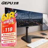 戈普 (GEPU) 显示器支架双屏 双屏电脑桌支架增高架 免打孔桌面显示器支架电脑屏幕支架17-27寸 XSZ-02