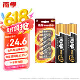 南孚5号电池12粒 五号碱性 聚能环4代 适用耳温枪/血糖仪/无线鼠标/遥控器/血压计/挂钟/血氧仪等