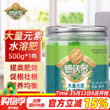 德沃多肥料大量元素水溶肥500g通用型园艺蔬菜农用种菜花肥料植物盆栽有机肥