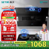 森太（SETIR） 【家电补贴8折】B560抽油烟机侧吸式脱排自动清洗吸油烟机大吸力家用抽烟机 【烟灶套装】B560QS+TA19C-天然气