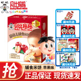 贝比玛玛 BABYMUM-MUM 旺旺辅食米饼宝宝磨牙饼干儿童米饼原味蔬菜米饼儿童饼干 苹果味米饼40g