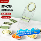 美厨（maxcook）切丝器 厨房切菜器多功能切菜神器擦丝器切菜机刨丝器4刀MCPJ3499