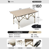 骆驼（CAMEL）户外折叠桌折叠椅露营装备蛋卷桌野外野餐野营桌椅用品