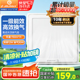 金羚（JINLING）排气扇集成吊顶换气扇厨房卫生间照明换气二合一BPT10-23-2ZJ