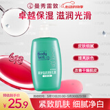 曼秀雷敦 深层滋润润肤乳液-柠檬草香250ml 提亮紧致 身体乳液润肤露