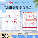 宠爱之名面膜光之钥焕白净化生物纤维面膜保湿紧致抗皱提亮肤色 3片*2盒