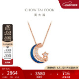 周大福 漫漫星河多戴18K玫瑰金镶钻石项链 40cm NU2633