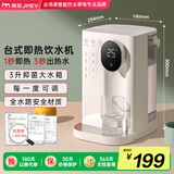 JMEY即热式饮水机J2台式即热饮水机家用小型桌面饮水机速热电热水壶烧水壶直饮机器T2 J2单机【3升水箱】 即热型