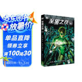 至黑之夜