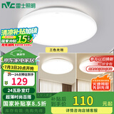 雷士（NVC）led卧室灯 现代简约吸顶灯客厅书房灯饰薄款简易圆形灯具 包安装