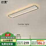 灯灵过道灯led客厅语音智能吸顶长条灯卧室极简阳台走廊玄关灯具饰 80*16cm 单色白光60W