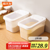 禧天龙米桶20斤米防潮密封五谷杂粮米箱储米缸大米箱密封面粉杂粮收纳盒