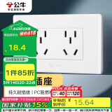 公牛（BULL）开关插座 多功能118型插座开关10孔六孔插座面板G04Z256A 白色