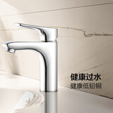 九牧（JOMOO）面盆水龙头冷热浴室柜洗脸盆卫生间台盆水龙头单把单孔家用龙头 【铜合金净铅升级龙头】32150