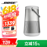 Bose【国家补贴】SoundLink Revolve+ 蓝牙音响 II 银色 360度环绕防水电脑桌面音响 大水壶二代
