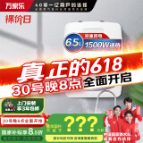 万家乐6.5升【 国家补贴】【S11AS】小厨宝 电热水器 上出水双重保护1500W速热厨房热水宝D6.5-S11AS
