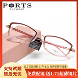 PORTS 不规则小脸型全框近视镜架钛舒适超轻个性前卫POF22123 DP半透明粉紫框