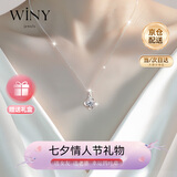 唯一（Winy）四叶草999足银项链2025新款送女朋友老婆生日吊坠七夕情人节礼物