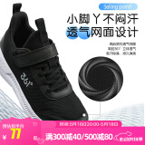 361°儿童运动鞋男童跑鞋中大童秋冬皮革轻便魔术贴女童休闲保暖运动鞋 【四季密网】碳黑/银色 37