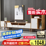 舒歌电视柜实木落地茶几组合 简约小户型客厅抽屉电视机组合柜 白色 1.8米电视柜+高矮边柜组合