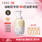 半亩花田金盏花洁面慕斯氨基酸洗面奶洁面乳控油祛痘清洁男女士清洁去黑头