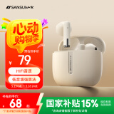 山水（SANSUI）TW82真无线蓝牙耳机半入耳式音乐耳机 超长续航 运动跑步 通话降噪 适用苹果华为小米 云岩白
