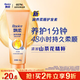 飘柔精油润养护发素男女士干枯毛躁氨基酸发膜润发乳400g留香