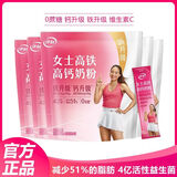 伊利女士高铁高钙奶粉 400g袋装 叶酸 维生素C奶粉独立袋早餐营养奶粉 伊利女士高铁高钙*5袋【新包装/超值
