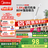 美的（Midea）【国家补贴15%】SC861A轻音吸尘器家用大吸力大功率强力有线小型手持除尘机吸尘机两用宠物猫毛狗 紫色