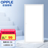 欧普（OPPLE） 厨房灯 led集成吊顶厨卫灯吸顶灯 铝扣板卫生间平板灯厨卫灯 防锈明阁24瓦白光