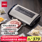 得力家用商用抽真空封口机真空包装机食品塑封机全自动真空机干湿两用腊肉真空保鲜打包机带裁刀可储袋