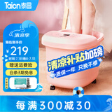 泰昌泰昌（Taicn）泡脚桶足浴盆自动按摩洗脚盆按摩加热恒温熏蒸沐足泡脚盆送女友生日七夕礼物 TC-10GZ4F4（仙女旗舰款 四转盘按摩）