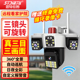 思特佳图5G无线摄像头家用360度无死角高清夜视监控wifi网络手机远程全彩室外防水云台全景旋转球机 【WiFi版】1500万像素+三摄可转动+自巡航 30天循环录像卡