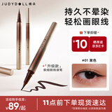 橘朵（Judydoll）全新升级款极细眼线液笔防水防汗不易晕染持久顺滑显色01黑色