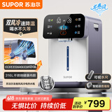 苏泊尔（SUPOR）风冷电热水瓶电热水壶烧水壶 5L大容量316L可拆内胆 多段保温恒温饮水机SW-50T302Max