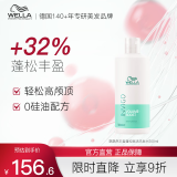 威娜（WELLA）飘飘然丰盈蓬松赋活洗发水500ml棉籽净澈养护烫染柔顺