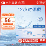 强生（Johnson） 安视优 舒日 隐形眼镜 日抛 10片装 900度