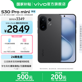 vivo S30 Pro mini 6.31 英寸多彩小直屏 行业首发希区柯克变焦实况  6500mAh小屏续航战神手机 国补 可可黑 12GB+256GB 一年碎屏保
