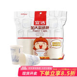 yekee  一次性纸杯300ml*60只 办公商务家用加厚加大纸杯Y-9874