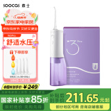 素士SOOCAS W3Pro冲牙器水牙线洗牙器洁牙器口腔清洁 全身水洗便携 送男友送女友 生日礼物 W3Pro紫冲牙器（享喷嘴*4+漱口水*3）