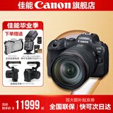 佳能r6 打鸟摄影器材全画幅微单vlog相机 机身4K拍摄小型轻量微单相机 R6机身拆+RF24-105USM拆 L级标准变焦 套餐一【佳能相机专用4K视频录制卡/摄影三脚架】