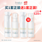 芙丽芳丝（Freeplus）清爽水乳套装护肤品化妆品爽肤水乳液生日礼物送男女朋友