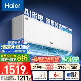 海尔（Haier）净省电大1匹一级能效壁挂式卧室节能空调 自清洁防直吹挂机KFR-26GW/E1-1家电国家补贴20%以旧换新
