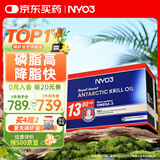 NYO3 至尊阿蒙森磷虾油 鱼油升级Omega-3 DHA EPA 虾青素1300mg60粒